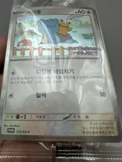 Pokemon Korean Ditto Promo 173/SV-P METAMONG PROJECT Pikachu Lapras Sealed Card - Image 4