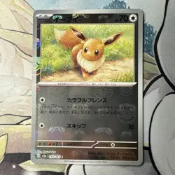 Eevee Master Ball Reverse Holo sv2a 133/165 S&V 151 Pokemon TCG Japanese - NM - Image 1