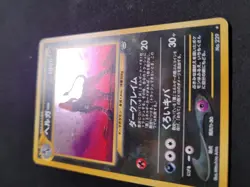 Pokemon Japanese Neo Revelation Houndoom Holo Rare No. 229 - Image 3