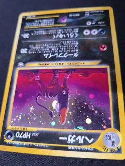Pokemon Japanese Neo Revelation Houndoom Holo Rare No. 229 - Image 4