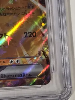 CGC 9 Koraidon ex 114/190 Pokemon Japanese Shiny Treasure sv4a Holo - Image 5