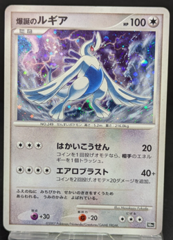 Lugia Pokemon Card Japanese 10th Anniversary Movie PROMO 2007 LP - Image 1