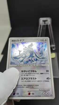 Lugia Pokemon Card Japanese 10th Anniversary Movie PROMO 2007 LP - Image 2