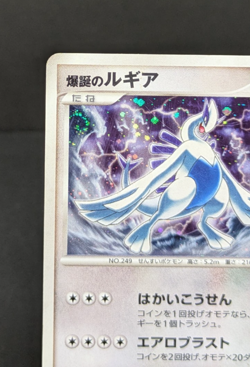 Lugia Pokemon Card Japanese 10th Anniversary Movie PROMO 2007 LP - Image 4