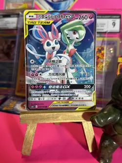 Pokemon S-Chinese Gardevoir & Sylveon GX CSM2cC 072/150 RR Tag Team US SELLER - Image 1