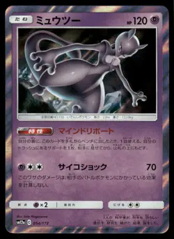 Pokemon Cards Mewtwo 054/173 Tag All Stars Japanese NM - Image 1