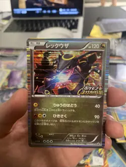 Rayquaza - 144/BW-P 144/BW-P BW-P Promotional cards Holo (Japanese) - Image 1