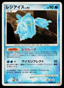 Regice DPBP#436 Non Holo Rare Temple of Anger Pokemon Japanese Lightly Played - Image 1