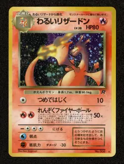 Pokemon TCG – Dark Charizard – Rocket Gang - Japanese - 006 – NM- - Image 1