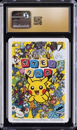 2025 POKEMON PLAYING CARDS JPN POKEMON TARUKA EFFECT CARD SNORLAX CGC 10 PERFECT - Image 2