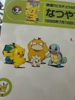 Pokemon 1998 Best Collection CD & Promo Card Set Pikachu Records Japan - Image 5