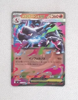Pokemon Cards ex Mega Charizard X RR 013/080 #10 - Image 1
