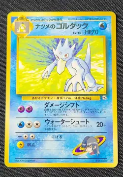 Sabrina's Golduck No. 055 Gym Challenge Rare Japanese Pokemon Card US SELLER - Image 2