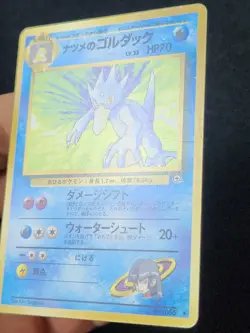 Sabrina's Golduck No. 055 Gym Challenge Rare Japanese Pokemon Card US SELLER - Image 3