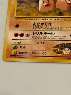 Brock's Dugtrio Pokemon Card 1996 Japanese Gym Leaders 051 - Image 3