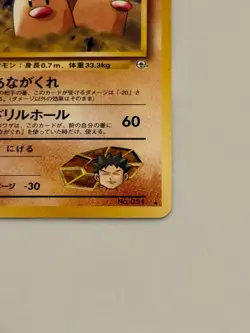 Brock's Dugtrio Pokemon Card 1996 Japanese Gym Leaders 051 - Image 4