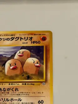 Brock's Dugtrio Pokemon Card 1996 Japanese Gym Leaders 051 - Image 5