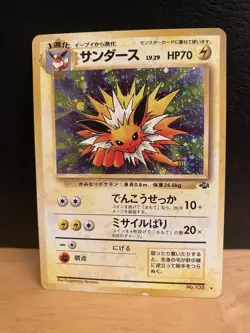 Pokemon Jolteon Jungle No. 135 Holo Rare Japanese 1997 - Image 2