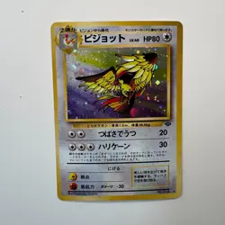 1997 POKEMON JAPANESE ORIGINAL JUNGLE SET #18 PIDGEOT HOLO VINTAGE RARE NM+ - Image 1