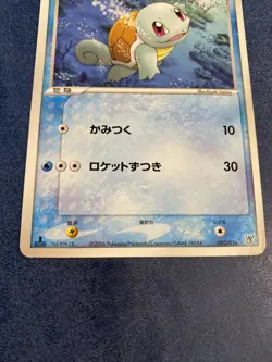 Squirtle 003/016 1st Edition Ocean’s Kyogre ex Deck Japanese Pokemon TCG 2006 LP - Image 2