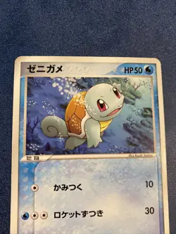Squirtle 003/016 1st Edition Ocean’s Kyogre ex Deck Japanese Pokemon TCG 2006 LP - Image 3