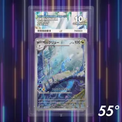 ACE 10 Dragonair 182/165 AR Japanese Pokemon Card Sv2a: 151 art rare perfect 10 - Image 1