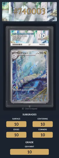 ACE 10 Dragonair 182/165 AR Japanese Pokemon Card Sv2a: 151 art rare perfect 10 - Image 3