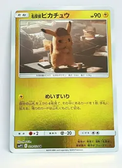 Pikachu 014/024 Holo Rare Japanese Pokemon Detective Pikachu NM/M - Image 1