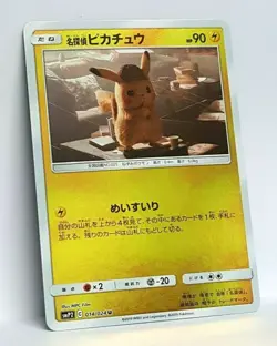 Pikachu 014/024 Holo Rare Japanese Pokemon Detective Pikachu NM/M - Image 2