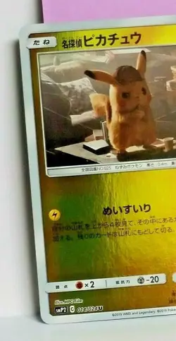 Detective Pikachu 014/024U Holo Foil Japanese Pokemon Detective Pikachu M/NM - Image 2