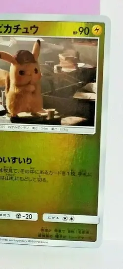 Detective Pikachu 014/024U Holo Foil Japanese Pokemon Detective Pikachu M/NM - Image 3