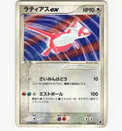 Pokemon Card Japanese Latias ex 012/019 HP/DMG 1st ED Salamence Starter Deck - Image 1