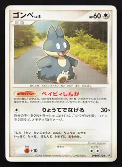Munchlax DPBP#173 Space Time Creation MP Japanese Pokemon Card TCG - Image 1
