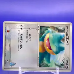 LaRousse's Munchlax Promo Pokemon Card TCG Japanese Nintendo Made In Japan F/S - Image 2