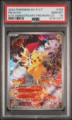 2024 POKEMON TRADITIONAL CHINESE SV-P PROMO 5TH ANV PREM CARD SET PIKACHU PSA 10 - Image 1