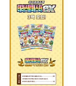 NEW Pokemon Card Game Scarlet & Violet Eevee Deck Case Terastal Ex Korean Ver - Image 4