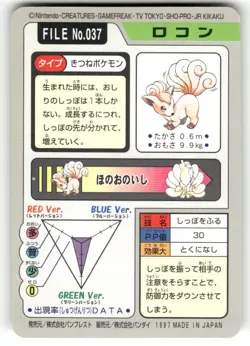 1997 LP Pokemon Vulpix No. 037 Bandai Carddass Series 3-4 Japanese - Image 2