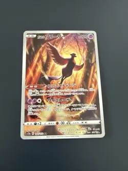 Galarian Articuno S12a 182/172 AR_ Japanese_ Nearmint_ VSTAR Universe - Image 1