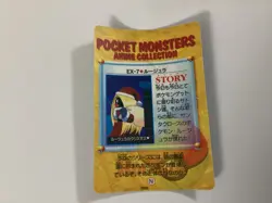 Guest Ex-7 Christmas Jynx Pocket Monsters Anime Collection Carddass 1998 - Image 4