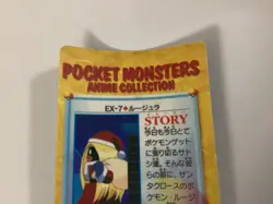 Guest Ex-7 Christmas Jynx Pocket Monsters Anime Collection Carddass 1998 - Image 5