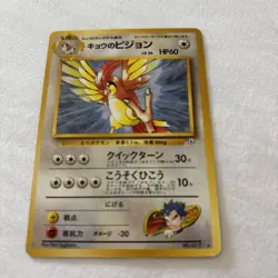 Japanese Koga's Pidgeotto No. 017 Gym Challenge - Rare Pokemon Card - NM/Mint - Image 1