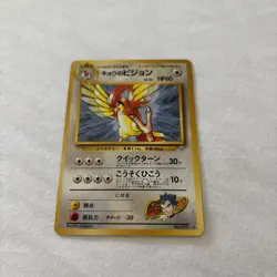 Japanese Koga's Pidgeotto No. 017 Gym Challenge - Rare Pokemon Card - NM/Mint - Image 2