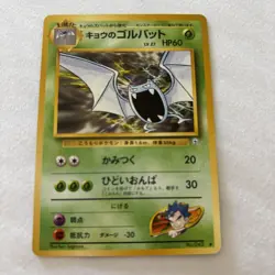 Japanese Koga's Golbat No. 042 Gym Challenge - Uncommon Pokemon Card - NM/Mint - Image 1