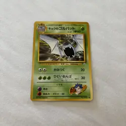Japanese Koga's Golbat No. 042 Gym Challenge - Uncommon Pokemon Card - NM/Mint - Image 2