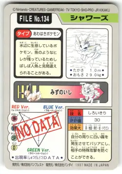 1997 LP Pokemon Vaporeon No. 134 Bandai Carddass Series 3-4 Japanese - Image 2