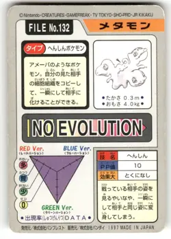 1997 HP Pokemon Ditto No. 132 Bandai Carddass Series 3-4 Japanese - Image 2