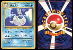 DEWGONG NO. 087 BASE SET POKEMON JAPANESE UNCOMMON - Image 1