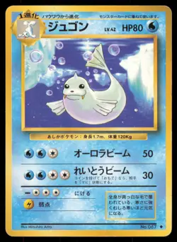 DEWGONG NO. 087 BASE SET POKEMON JAPANESE UNCOMMON - Image 2