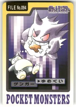 1997 MP Pokemon Gengar No. 094 Bandai Carddass Series 3-4 Japanese - Image 1