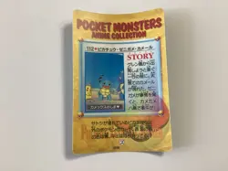 1998 Ash's Pokemon No.112 Pocket Monsters Anime Collection Carddass - Image 4